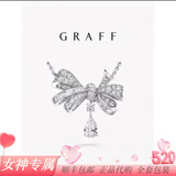 格拉夫Graff格拉夫Tilda's Bow经典钻石项链 F-G_0.71克拉 G色 VVS2_0. 白金色