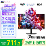 优派24.5英寸 2K高清 180Hz FastIPS电竞游戏显示器 1ms响应硬件低蓝光 大学FPSPS5三角洲设计 VX25G26