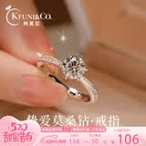 柯芙尼【赠GRA证书】挚爱莫桑钻戒指女时尚520情人节礼物送女友老婆