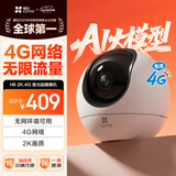 萤石H6 300万超清 4G无限流量摄像头 室内摄像头家用监控 星光夜视 360°全景看护