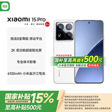 小米（MI）【国家补贴】小米15Pro 旗舰全新正品 5G手机 徕卡影像 骁龙8至尊版移动平台 Xiaomi15 小米澎湃OS 白色 16GB+1TB 官方标配