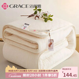 洁丽雅（Grace）新疆长绒棉 100%棉花被芯 秋冬被 8斤220*240cm