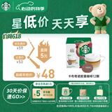 星巴克（Starbucks）胶囊咖啡卡布奇诺12颗 共120g 进口咖啡 花式 适用多趣酷思咖啡机