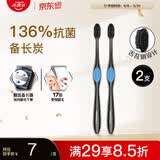高露洁（Colgate）360°备长炭双重螺旋细丝软毛成人牙刷×2清洁舌苔
