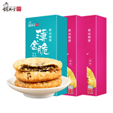 胡兴堂黄山烧饼牙膏盒装薄金脆梅干菜烧饼酥皮饼薄饼传统糕点 薄金脆2原1辣630g