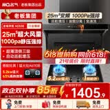 名气顶侧双吸油烟机【小黑翼Pro】A5508H变频27立方大吸力7字型家用烟灶炉灶套装以旧换新 【惠民顶侧三吸套装】天然气5.2KW灶6110B