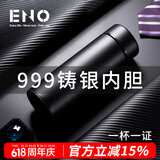 eno高档保温杯男女士999铸银杯子茶水分离泡茶杯水杯定制商务办公杯 陨石黑  私享礼盒装 证书随货 430ml
