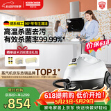 KARCHER德国卡赫 【价保618】蒸汽拖把拖地机家用多功能高压高温蒸汽清洁杀菌率99.99% SC2