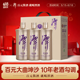 潭酒 潭金酱 酱香型白酒 53度  500ml*3瓶 礼盒装（年份随机）送礼