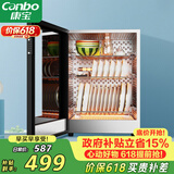 康宝（Canbo）消毒柜迷你 高温二星级 家用 小型 台式 碗筷婴儿奶瓶烘干收纳餐具 消毒碗柜【政府补贴】XDR60-BW