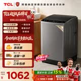 TCL升级款水旋风三动力波轮洗衣机全自动10KG一级能效家用国家补贴以旧换新京东自营B100V6W-DP
