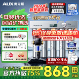 奥克斯（AUX）净水器家用直饮厨房超滤净水机大流量不锈钢自来水过滤器无废水免插电商用净饮机国家补贴 自行安装【智显-富锶超滤+前置】