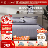 水星家纺四件套床上纯棉100%a类全棉透气床单被套双人1.8米×2米床北欧·影记家居馆