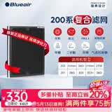 布鲁雅尔Blueair空气净化器过滤网滤芯 NGB复合滤网适用270E/303/303+【配件】