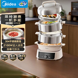 美的（Midea）电蒸锅电火锅电煮锅电炒锅环绕蒸无冷凝可蒸米饭家用多功能锅四层大容量不锈钢多用途锅ZGC3053C