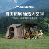 Naturehike挪客Village 6.0屋脊3代速开帐篷天幕户外露营黑胶防晒防雨小屋帐