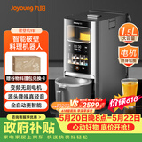 九阳轻音免手洗家用全自动变频破壁五谷杂粮豆浆32分贝破壁机Y8国家补贴（支持鸿蒙智联）【价保618】