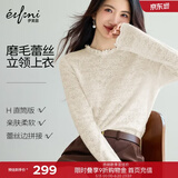 伊芙丽（eifini）朱珠代言伊芙丽磨毛蕾丝套头内搭神器打底领口花边衬衫26新款 珍珠白 预售 XL 130-145斤