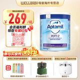 爱他美（Aptamil）英国版爱他美深度水解奶粉 益生菌牛奶蛋白过敏 特配奶粉 低乳糖 英版爱他美深度2段 800g*1罐