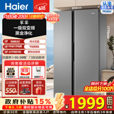 海尔（Haier）家宴539升对开门冰箱黑金净化一级变频大容量家用电冰箱风冷无霜 BCD-539WGHSSEDH9 铂岩灰 对开门