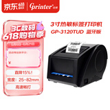 佳博（Gprinter）GP-3120TUD热敏标签打印机  手机+电脑版 不干胶/服装吊牌/合格证/奶茶贴纸食品店打标机