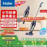海尔（Haier）吸尘器家用手持推杆立式有线吸尘器 二合一强劲大吸力大功率宠物猫毛发清洁除尘机ZL605G 价保618