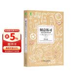 刻意练习：如何从新手到大师