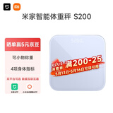 米家小米智能体重秤S200蓝色 双接家用健康秤电子秤 人物双模式 APP高精准数据测量 体重管理 减肥专用