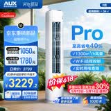 奥克斯空调【价保618】省电侠Pro 大2匹 新一级能效变频冷暖 铜管 客厅防直吹 KFR-51LW/BpR3GQS1-P(B1)