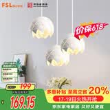 佛山照明餐厅吊灯餐吊灯简约时尚餐厅灯床头吊灯三头哑白50302