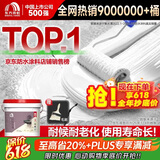 雨虹防水屋顶防水补漏材料房顶裂缝防水胶补漏王楼顶料液体抗裂-白色 2kg