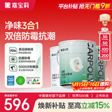 嘉宝莉内墙乳胶漆无添加净味三合一墙面漆油漆涂料60kg底面套装定制品