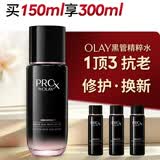玉兰油（OLAY）全新淡纹黑管精粹水150ml ProX抗皱紧致补水保湿护肤品生日礼物女