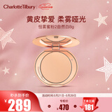 Charlotte TilburyCT【露思同款】恒雾蜜粉饼#2自然白8g 定妆散粉 生日礼物送女友
