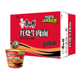 康师傅 方便面 经典红烧牛肉桶面110g*12 泡面整箱速食 方便食品