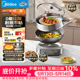 美的（Midea）钛陶电炒锅 电蒸锅宿舍煮锅炒菜专用分体式家用多功能一体电火锅煎锅5.5L多用途锅HCG3218S配蒸笼