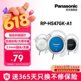 松下（Panasonic） RP-HS47GK有线耳机有线 耳挂式耳机挂耳式 运动网课游戏音乐重低音 适用手机电脑圆头 蓝色