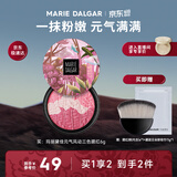玛丽黛佳三色腮红高光修容自然生动元气少女肌01云雾粉6g618