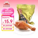 大紅門火鸡腿550g 智利进口即食烧烤食材鸡肉零食小吃下酒菜冷藏熟食
