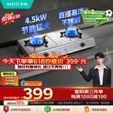 华帝价保618燃气灶家用台式4.5kW猛火煤气灶双灶不锈钢带熄火保护灶具灶台i10013T【液化气商品】