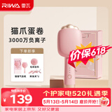 雷瓦（RIWA）卷发棒蛋卷棒 32mm夹板负离子大蛋卷水波纹烫发棒【520礼物送女友】蛋卷夹板RB-8120-ION 礼盒装