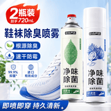 巨奇（JUQI）鞋子除臭喷雾360ml*2瓶鞋袜除臭剂运动鞋板鞋杀菌防脚臭脚气
