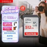 闪迪（SanDisk）512GB SD内存卡 U1 C10 至尊高速存储卡 读速150MB/s全高清视频 数码相机理想伴侣