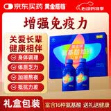 黄金搭档氨基酸加锌口服液增强免疫力 中老年营养品送礼礼盒装 500ml 