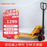 诺力（NOBLELIFT） 手动地牛 DF3吨液压托盘搬运叉车 外宽685叉长1220mm聚氨酯轮 