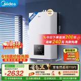 美的（Midea）无极变频省气恒温燃气壁挂炉天然气采暖地暖家用锅炉热水器 全新富氧密闭稳燃舱L1GB26-MC2D