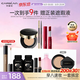 卡姿兰（Carslan）彩妆套装化妆品全套初学者新手妆(气垫润唇膏眉笔) 生日礼物女友
