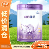 雀巢新国标超启能恩2段850g奶粉部分水解【临期清仓】