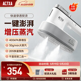 阿卡驰（ACTXA）手持增压挂烫机家用蒸汽烫斗小型电烫斗便携式服装店挂烫机熨衣服收纳出差旅游衣物护理机 AI-H01 增压大蒸汽强渗透