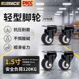 锢力耐 万向轮承重手推车轮子滑轮板车轮子1.5寸-安装高度60mm四只万向